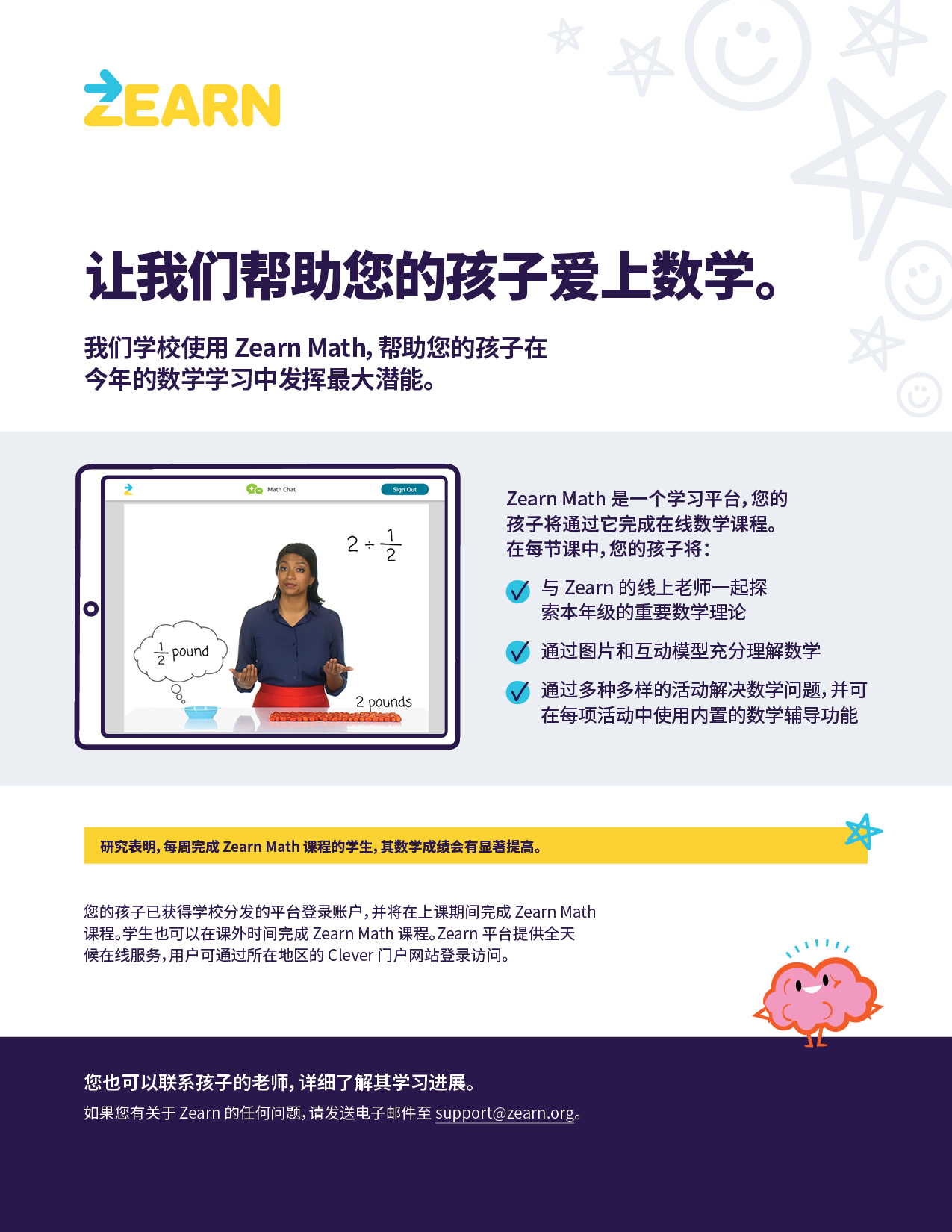 Orient Students’ Families to Zearn Zearn Math